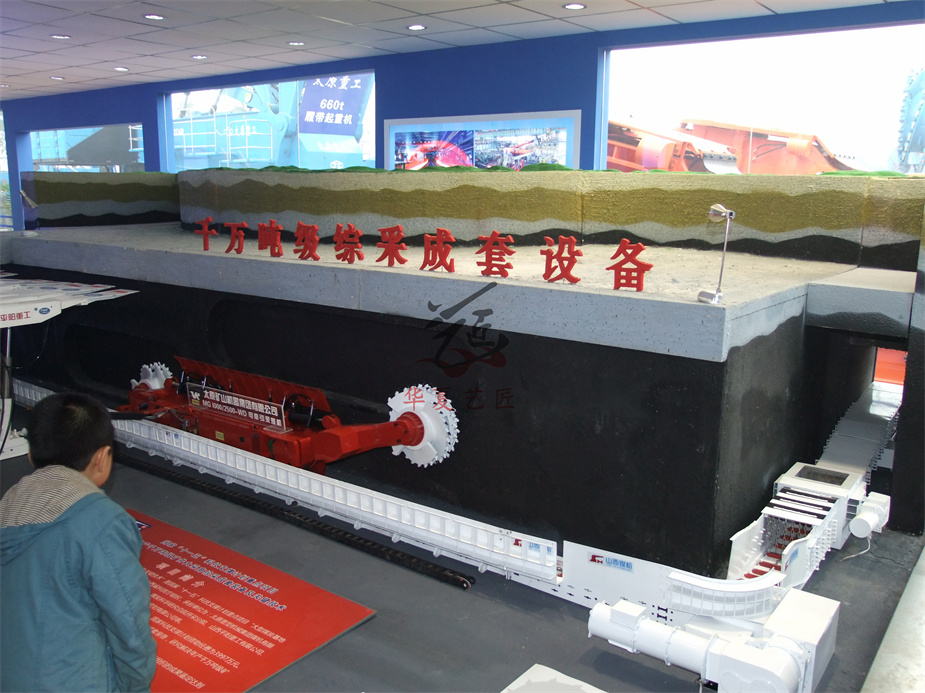 煤礦開(kāi)采仿真模型、采煤機(jī)動(dòng)態(tài)模型、礦山井下模型 (14).JPG