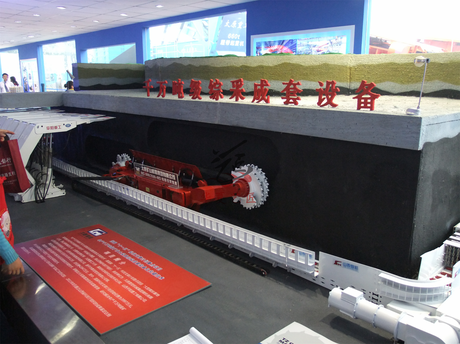 煤礦開(kāi)采仿真模型、采煤機(jī)動(dòng)態(tài)模型、礦山井下模型 (18).jpg